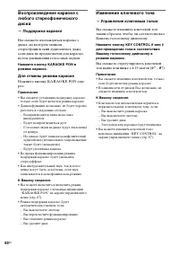 Страница 60