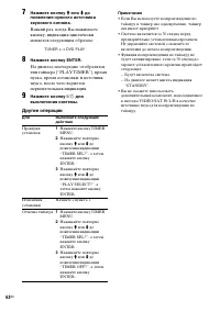 Страница 62