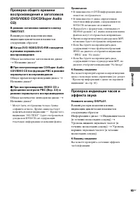 Страница 65