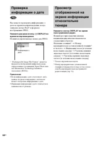 Страница 68
