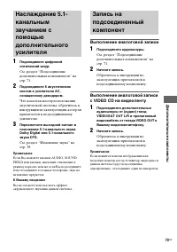 Страница 73