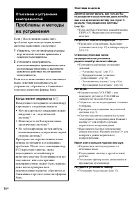 Страница 74