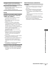 Страница 79