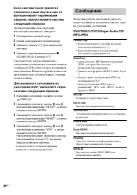 Страница 80