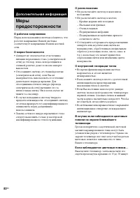 Страница 82
