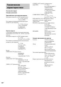 Страница 84