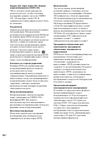 Страница 92