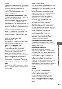 Страница 93