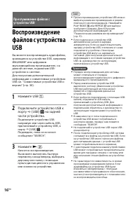 Страница 16