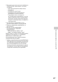 Страница 17
