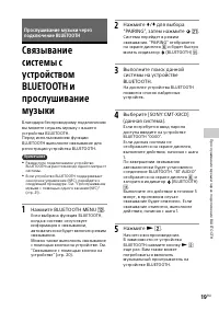 Страница 19