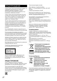 Страница 2