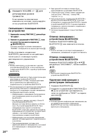 Страница 20