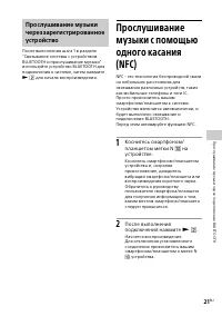 Страница 21