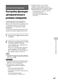 Страница 23