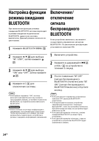 Страница 24