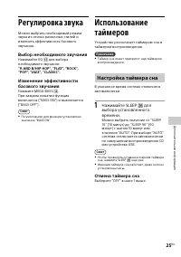 Страница 25