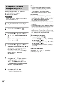 Страница 26