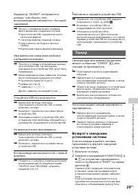 Страница 29