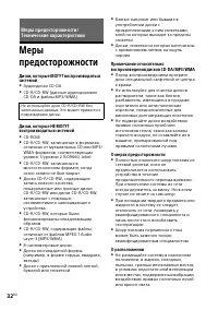 Страница 32