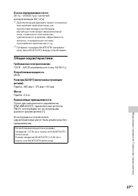 Страница 37