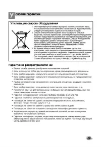 Страница 29