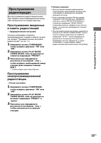 Страница 13