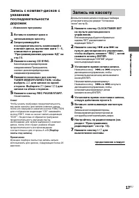 Страница 17