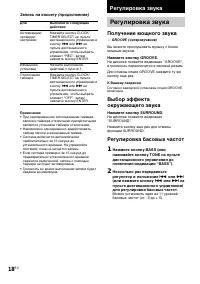 Страница 18
