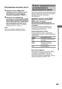 Страница 19