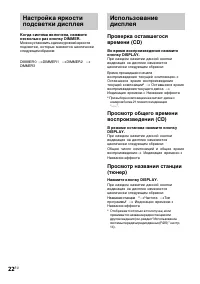 Страница 22