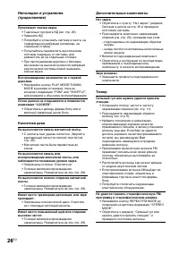 Страница 26