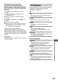Страница 27