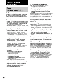 Страница 28