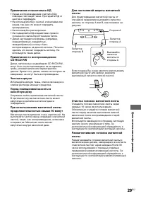 Страница 29