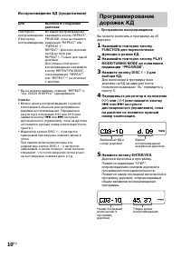 Страница 10