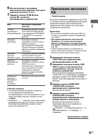 Страница 11