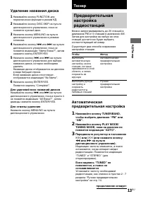 Страница 13