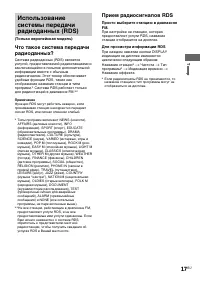 Страница 17