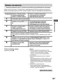 Страница 19