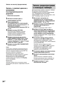 Страница 20