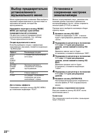 Страница 22