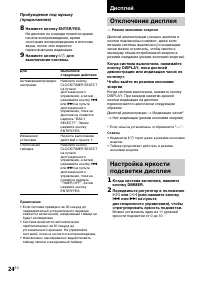 Страница 24