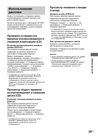 Страница 25