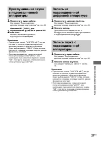 Страница 27