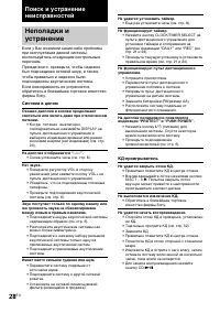 Страница 28