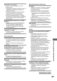 Страница 29