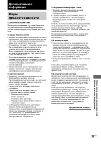 Страница 31