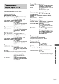 Страница 33