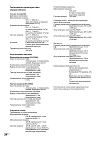 Страница 34